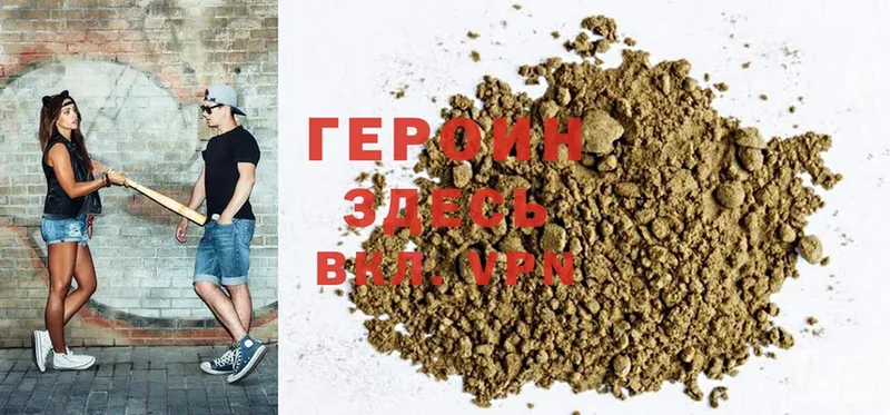 Героин Heroin  Славянск-на-Кубани 